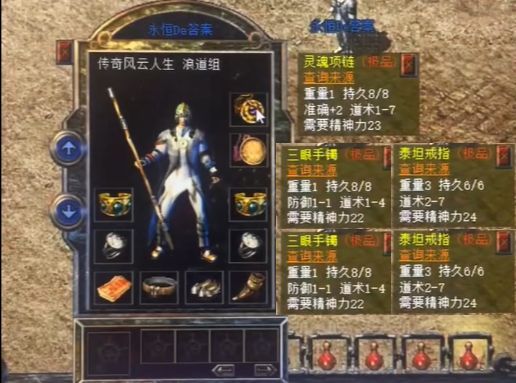 传奇道士加点,修炼之道，点石成金