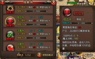 传奇道士加点,修炼之道，点石成金