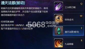 英魂之刃杨戬最佳出装,揭秘英魂之刃最佳出装攻略