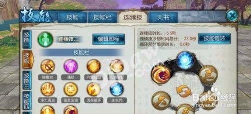 诛仙天音最牛技能加点,诛仙中最牛技能加点攻略揭秘