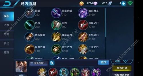 s8国服第一宫本出装,巅峰之路，装备解析与实战攻略