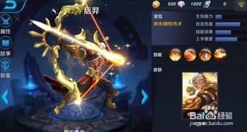 刺痛王者荣耀后羿出装,刺痛版出装攻略解析