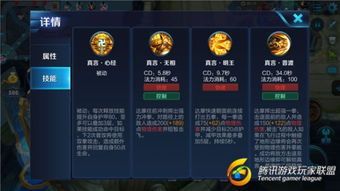 达摩攻速打野出装,解析达摩攻速打野装备搭配攻略