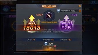 加点升级游戏,解锁加点奥秘，成就游戏巅峰