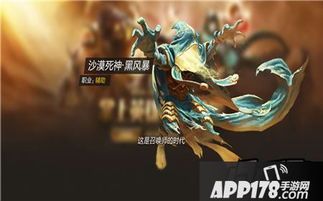 死神出装,揭秘死神专属装备搭配攻略