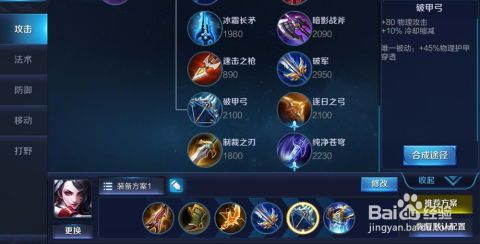 荆轲变阿珂怎么出装,穿越时空的装备攻略