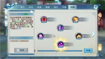 诛仙手游天华技能加点