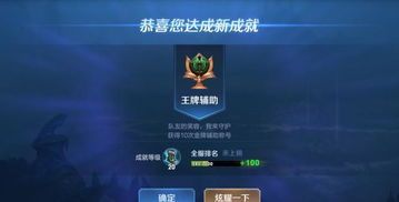 辅助暴力出装顺序