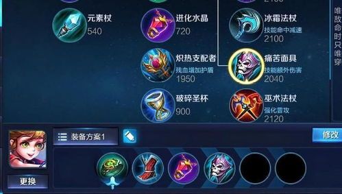 辅助暴力出装顺序