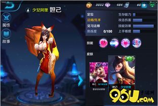 妲己出装 视频,视频解析最强装备搭配