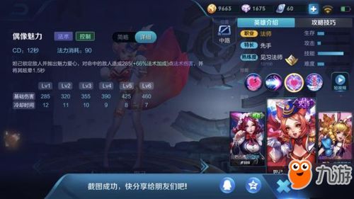 妲己出装 视频,视频解析最强装备搭配