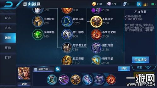 杨戬s8出装,揭秘S8版本杨戬神装攻略