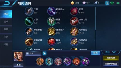 杨戬s8出装,揭秘S8版本杨戬神装攻略