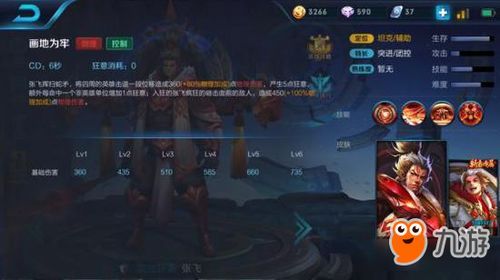 王者荣耀张飞加点,勇猛坦克的战斗艺术