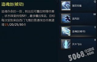 西门飞雪3c出装,打造最强战力，轻松征服战场