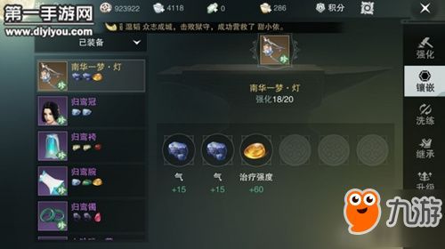 宝石的加点,探寻加点奥秘，解锁璀璨宝石之旅