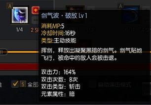 疾风之刃刷图加点,刷图达人加点攻略解析