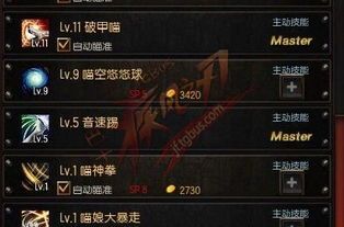 疾风之刃刷图加点,刷图达人加点攻略解析