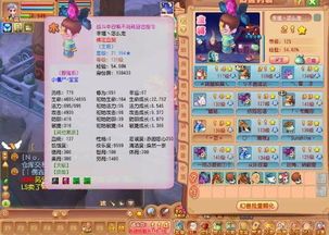 里蜀山加点,探寻神秘山川，解锁奇幻世界