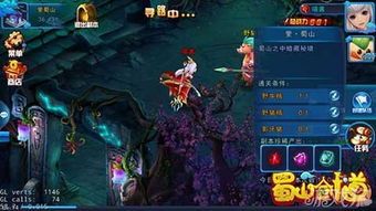 里蜀山加点,探寻神秘山川，解锁奇幻世界