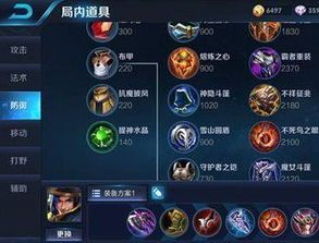 最新国服第一刘备出装,巅峰出装解析,战力飙升的秘密武器 最新国服第一刘备出装,巅峰出装解析,战力飙升的秘密武器