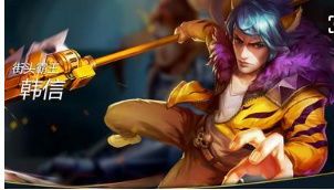 s10韩信上单出装