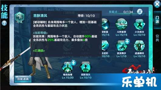 剑侠情缘逍遥加点最佳,剑侠情缘逍遥加点攻略全解析