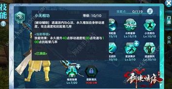 剑侠情缘逍遥加点最佳,剑侠情缘逍遥加点攻略全解析