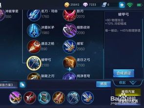 兰陵王强出装铭文,打造无敌战神