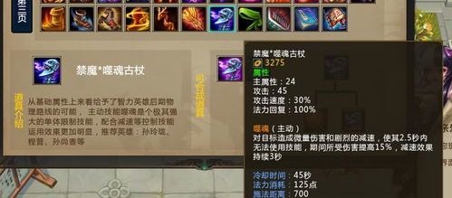 军团出征文丑出装,丑出装的独特魅力与实战解析