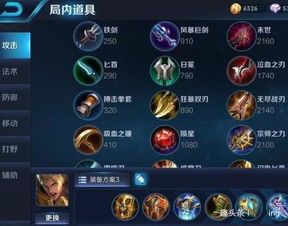 亚瑟出装最强,打造无敌战场霸主