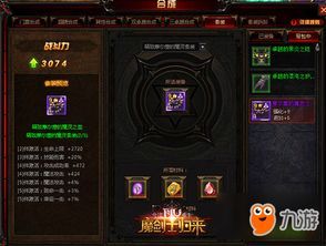 奇迹魔战加点,打造无敌战神之路