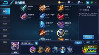 闪现兰陵王出装铭文青莲,一击必杀的刺客之道