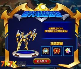 战神啊瑞斯出装,装备升级，战力飙升的出装攻略