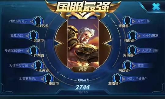 王者国服黄忠出装,打造无敌射手，战场一箭定乾坤