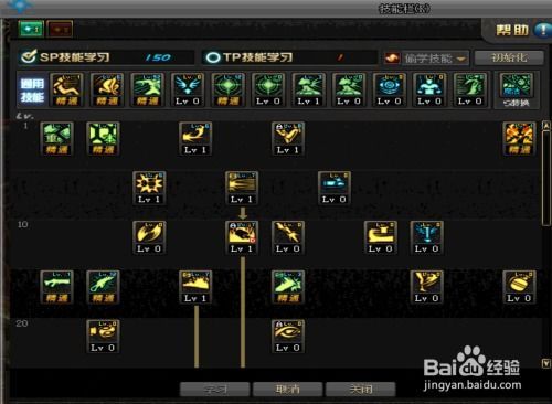 大枪加点刷图加点,刷图利器，轻松提升战斗力