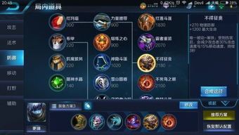 王者荣耀 扁鹊最强出装,王者峡谷中的医疗大师，最强出装攻略解析