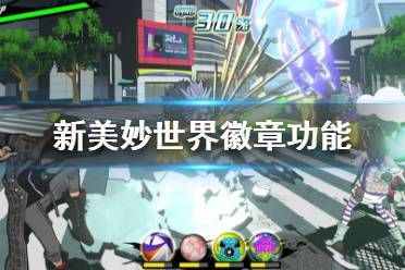 美妙世界攻略,攻略指南全解析