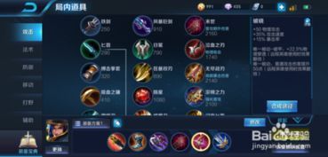 王者荣耀最强刘备出装