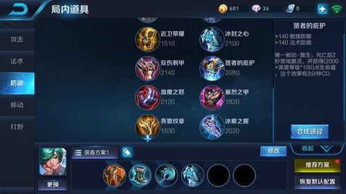 王者荣耀中庄周出装,游走江湖，逍遥自在