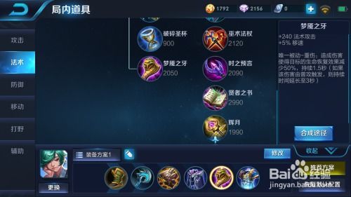 王者荣耀中庄周出装,游走江湖，逍遥自在