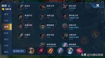 狄仁杰21赛季出装,打造无敌战神