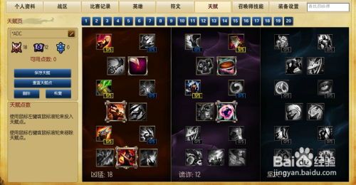 ad天赋加点s6,掌握核心技能，轻松上分