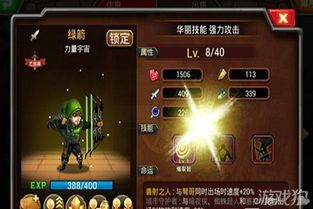 超级英雄加点,揭秘英雄背后的神秘力量