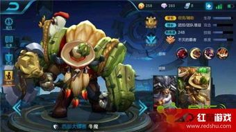 王者s7牛魔最肉出装