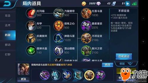 王者荣耀出装属性模拟,解析装备属性，打造最强英雄阵容