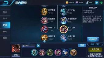 王者荣耀出装属性模拟,解析装备属性，打造最强英雄阵容