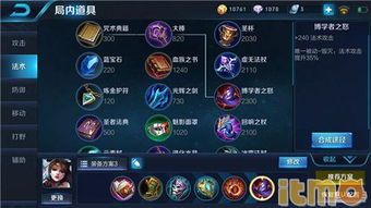 现在貂蝉怎么出装厉害,解锁战场最强魅惑之力 现在貂蝉怎么出装厉害,解锁战场最强魅惑之力