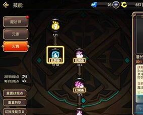 龙之谷手游火舞加点图