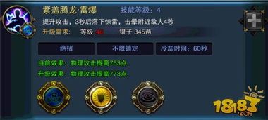 曜技能加点,打造无敌战神之路